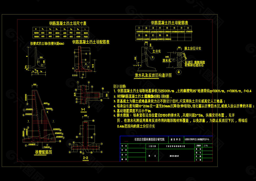 扶壁式挡土墙cad图纸