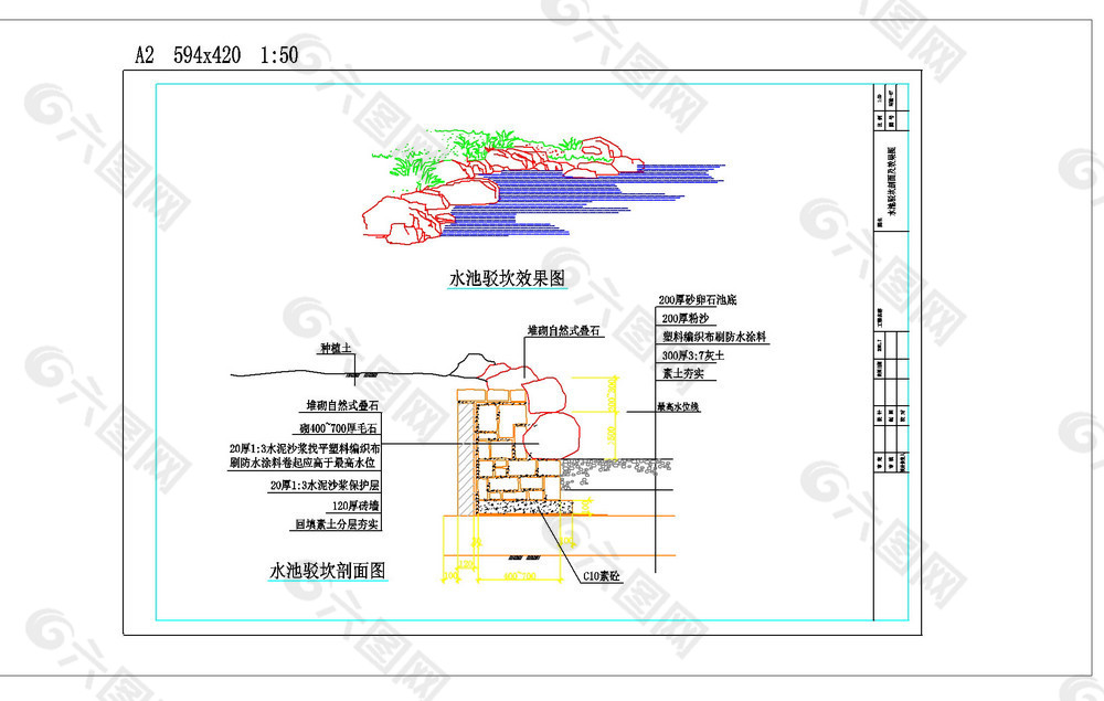 水池cad图纸素材