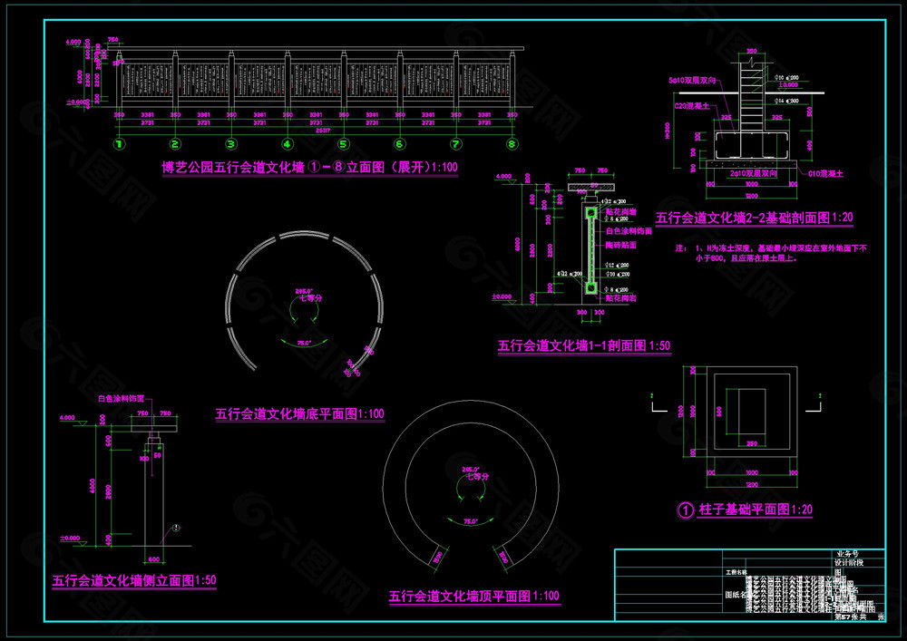 五行会道文化墙cad图纸