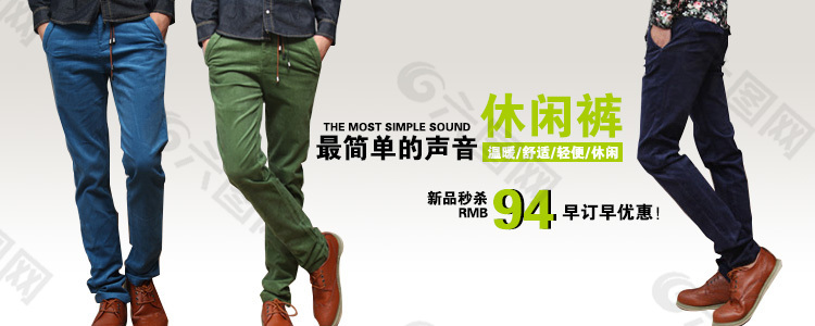 淘宝欧美潮男750海报