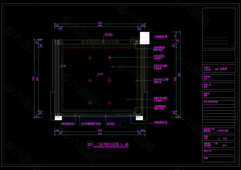 二层书吧天花图cad图