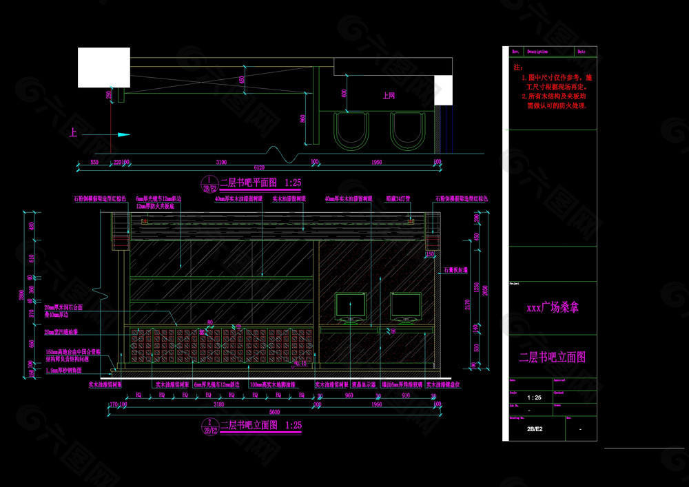 二层书吧立面cad图纸