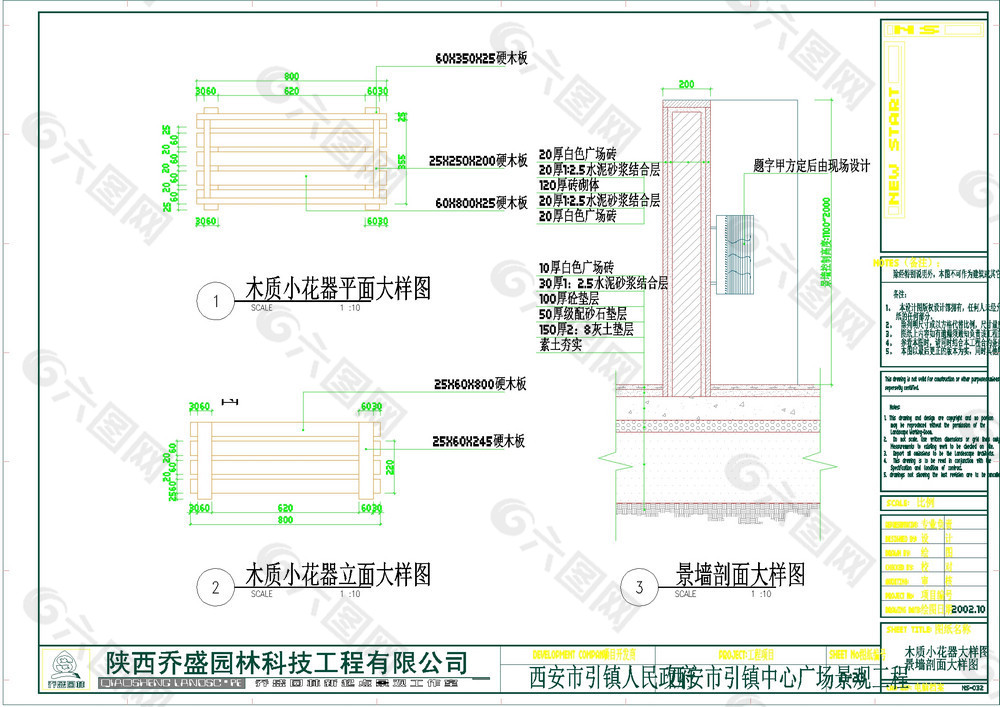 公园景观绿化cad图稿素材