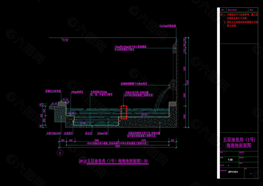 泡泡池剖面圖cad圖紙
