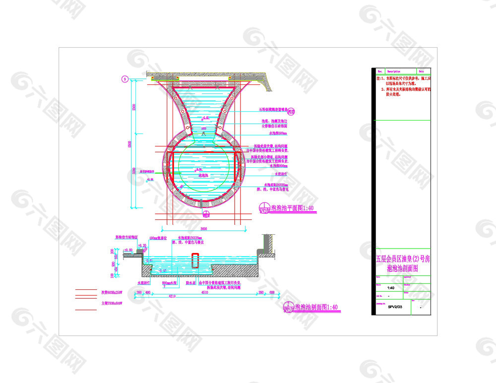 油皇房泡泡池详图cad图纸