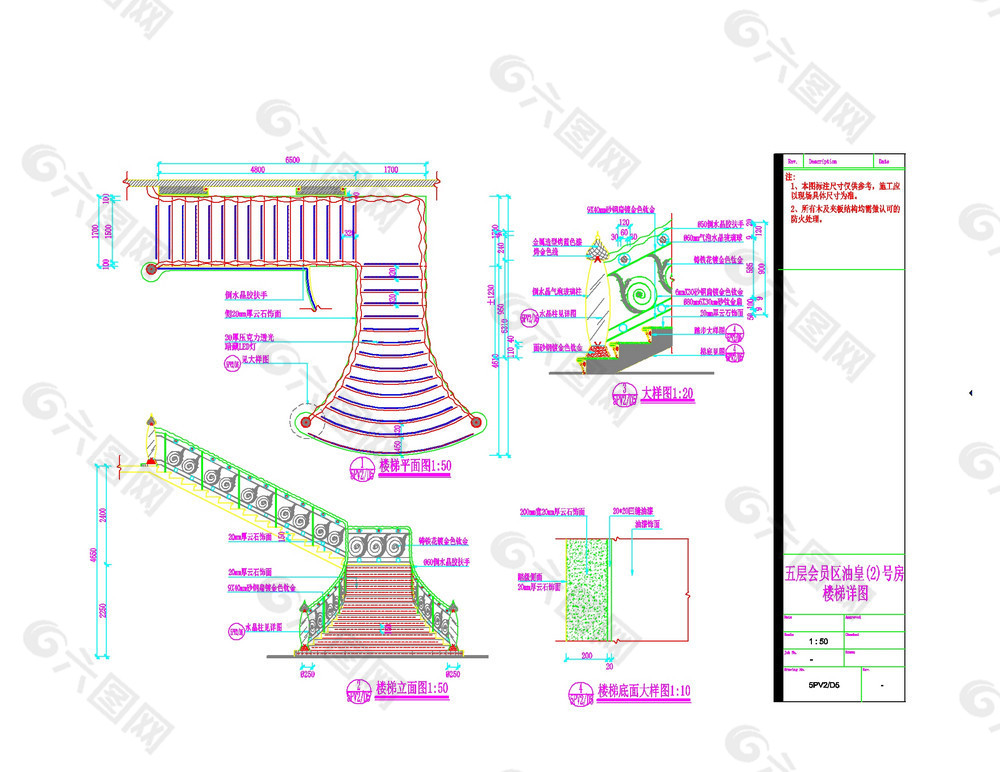 油皇房楼梯详图cad图纸