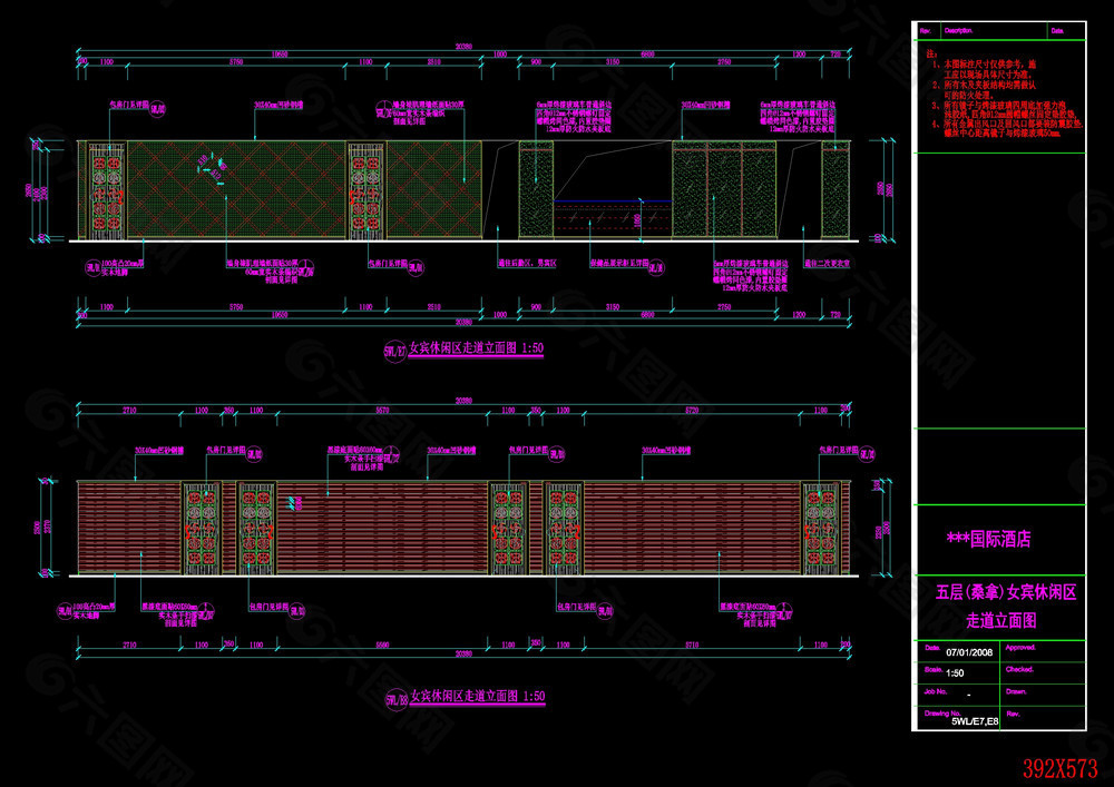 女宾休闲区走道立面图cad图纸