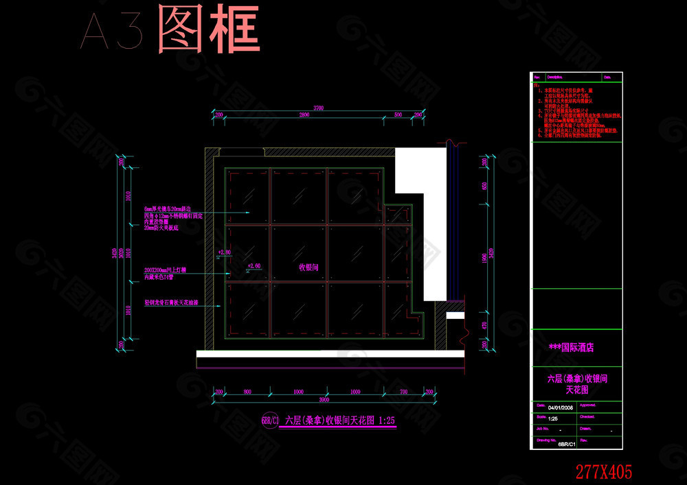 收银间天花图cad图素材