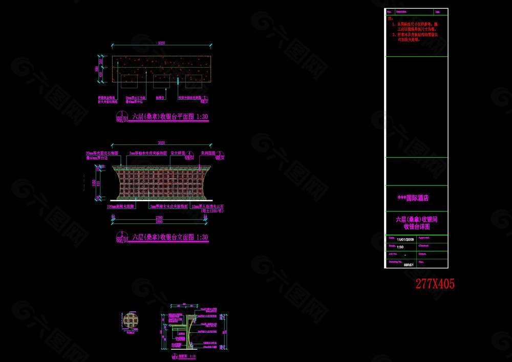 收银间收银台详图cad图纸