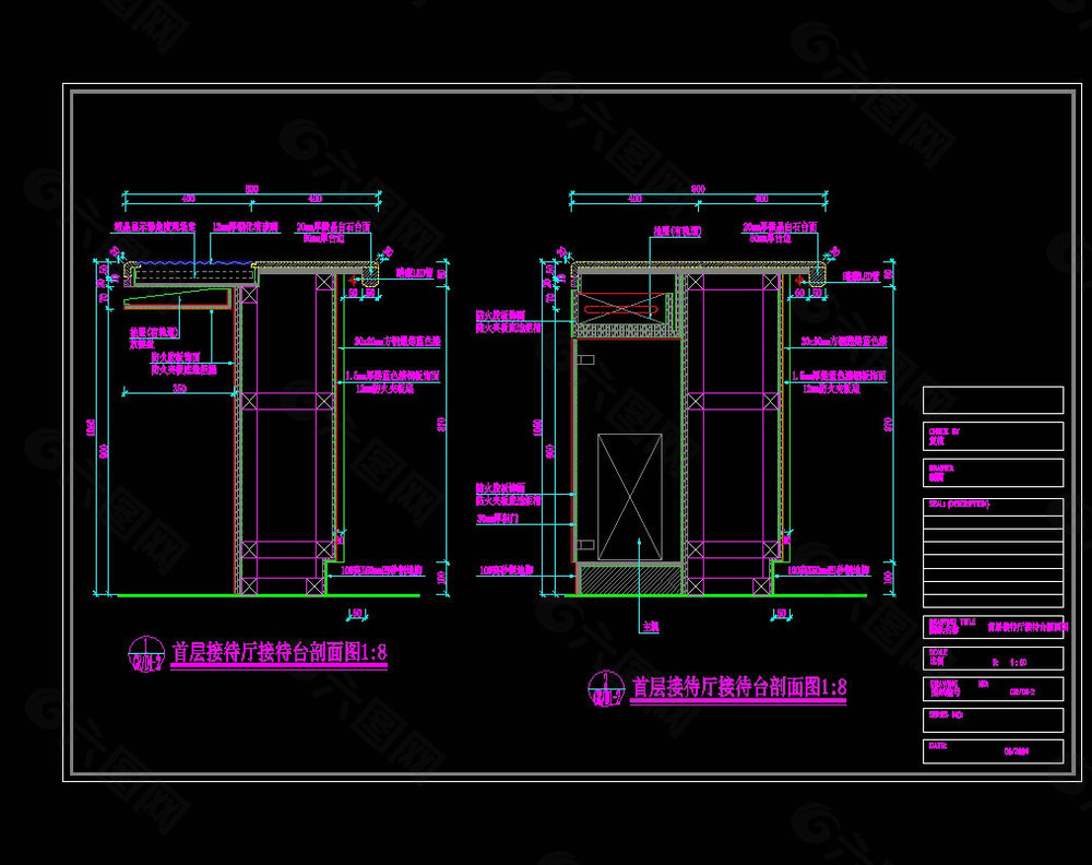 接待台剖面图cad图纸