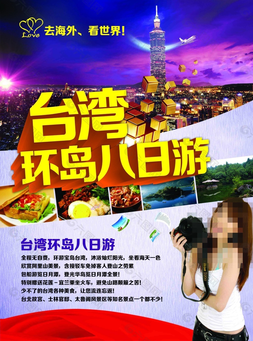 台湾环岛10日游-中青旅遨游网