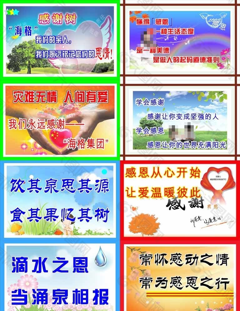 学校标语图片