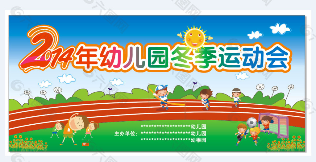 幼儿园冬季运动会高清cdr设计图