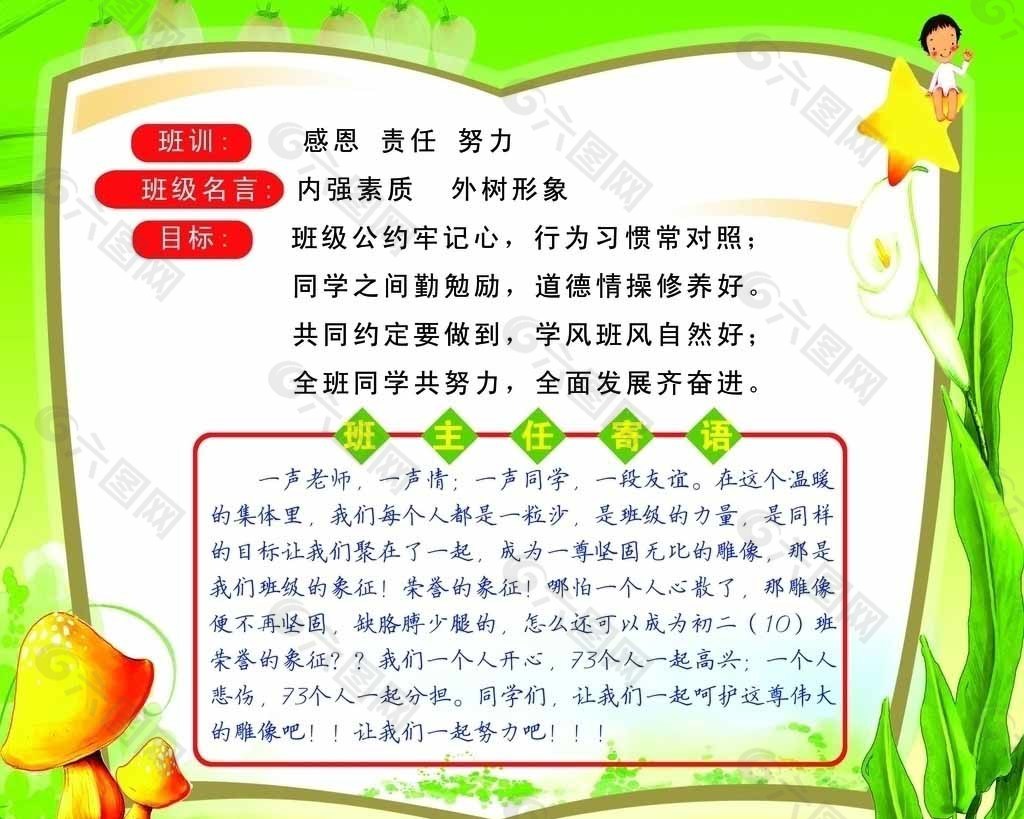 中国式班主任相似游戏下载预约_豌豆荚