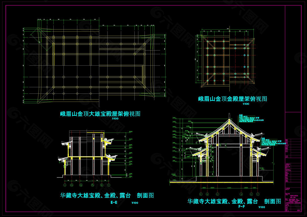 华藏寺大雄宝殿cad详图素材