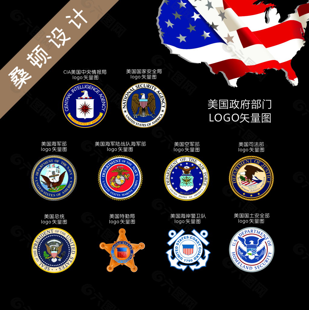 美国政府部门logo矢量图