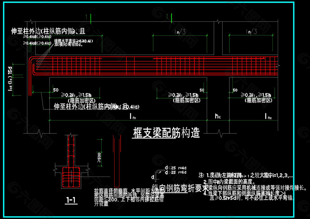 框支梁配筋构造cad图纸