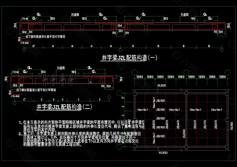 配筋构造cad图纸