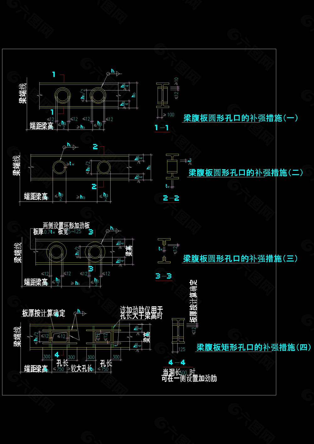 梁腹板孔口的补强措施cad图纸