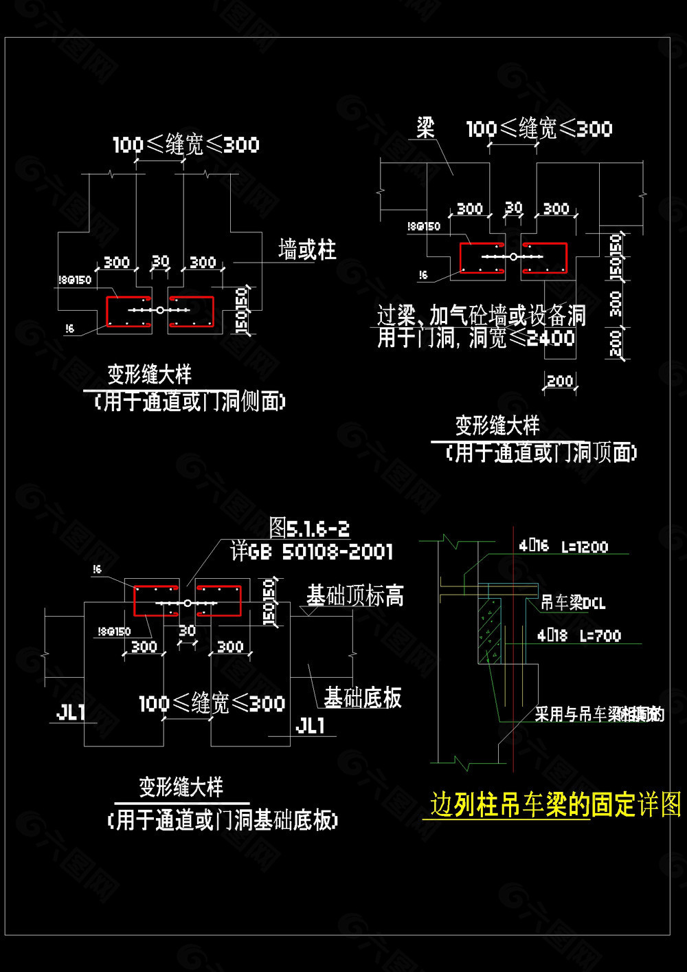 变形缝大样cad图纸