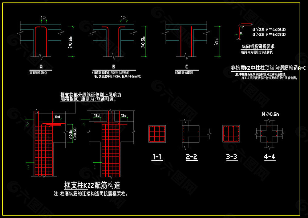 中柱柱顶纵向钢筋构造cad图纸