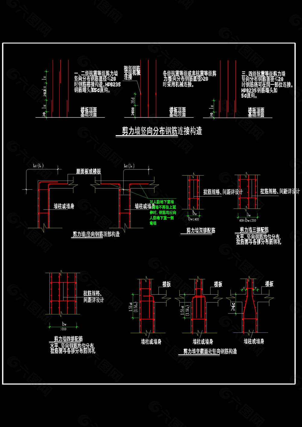 剪力墙身竖向钢筋构造cad图纸