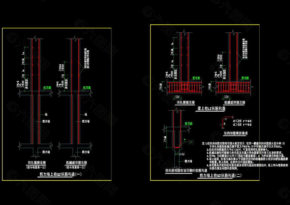 .剪力墙上柱纵筋构造cad图纸