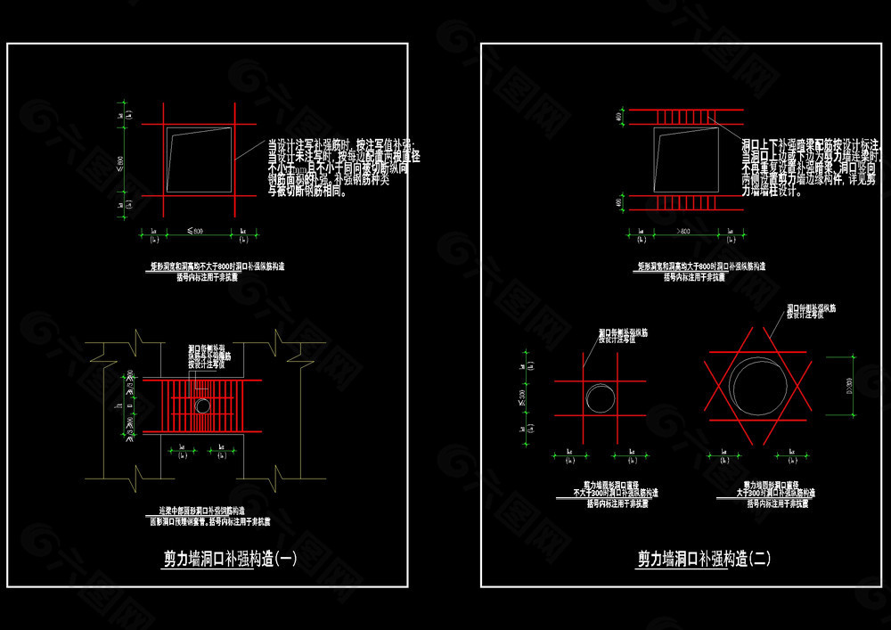 剪力墙洞口补强构造cad图纸