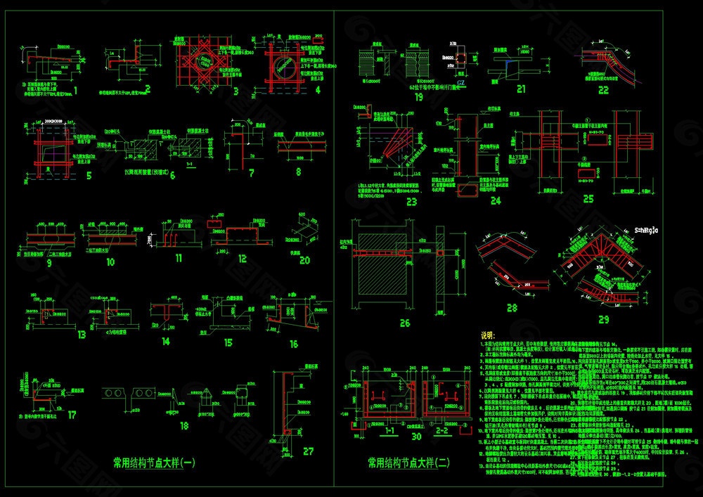 常用结构节点大样cad图纸