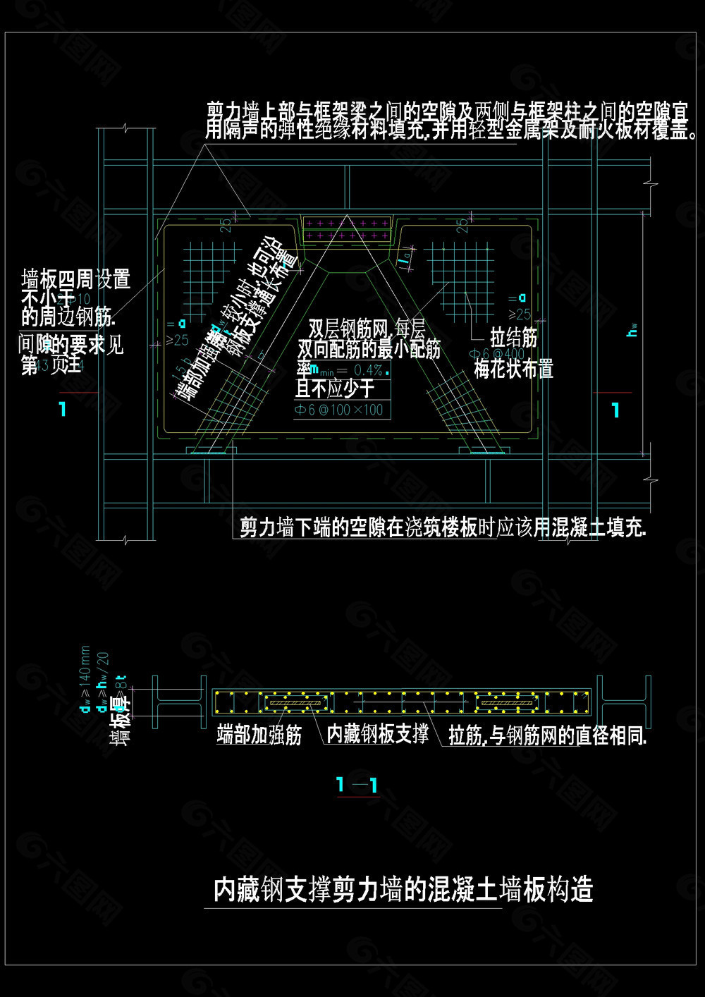 内藏钢支撑剪力墙的混凝土墙板