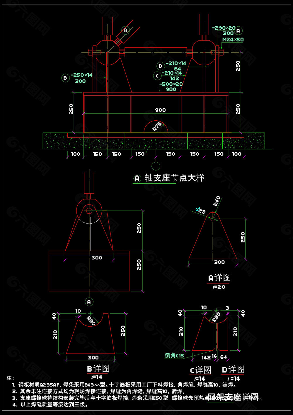 网架支座详图