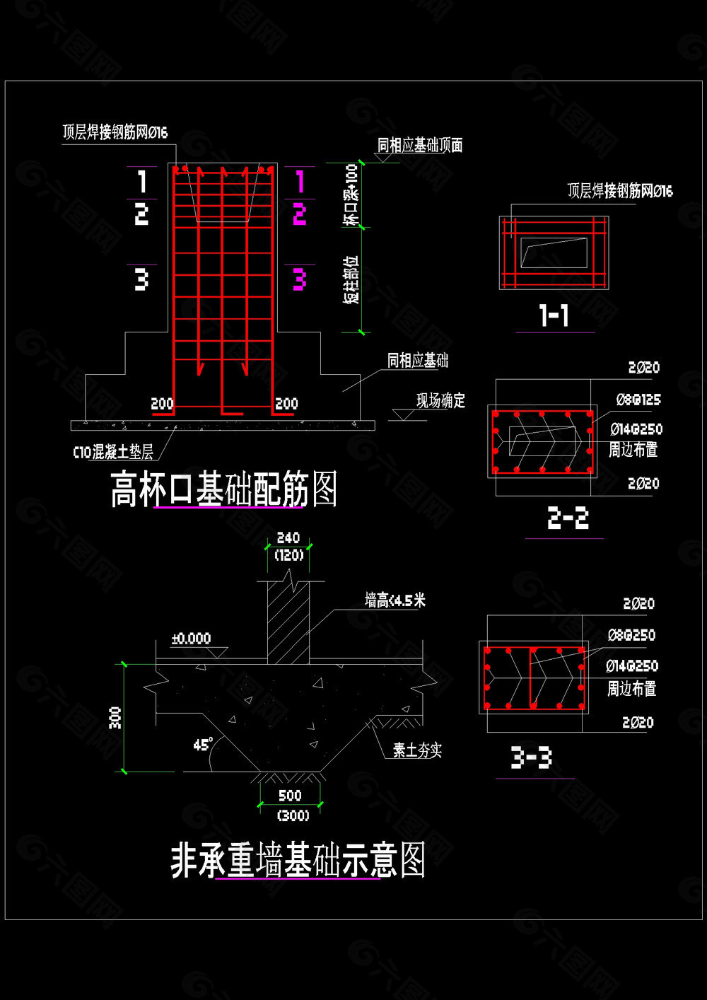 高杯口基础详图&非承重墙