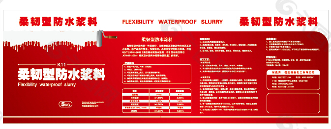 防水涂料包装