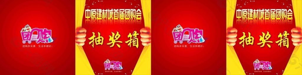 抽奖箱效果图下载