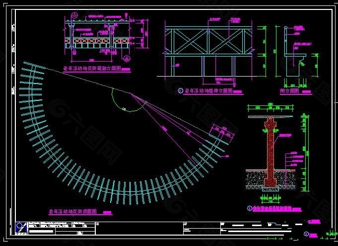 老年活动场花架平立剖面及座椅立面图