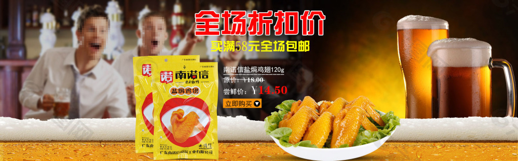 食品鸡翅海报图