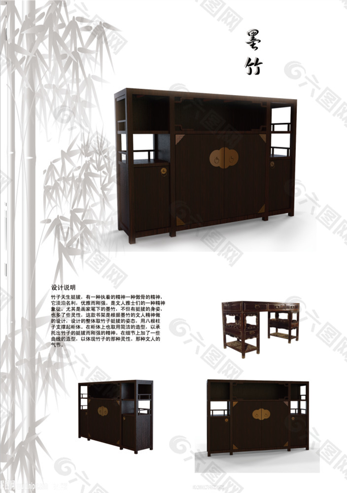 中式书柜设计展板psd设计稿
