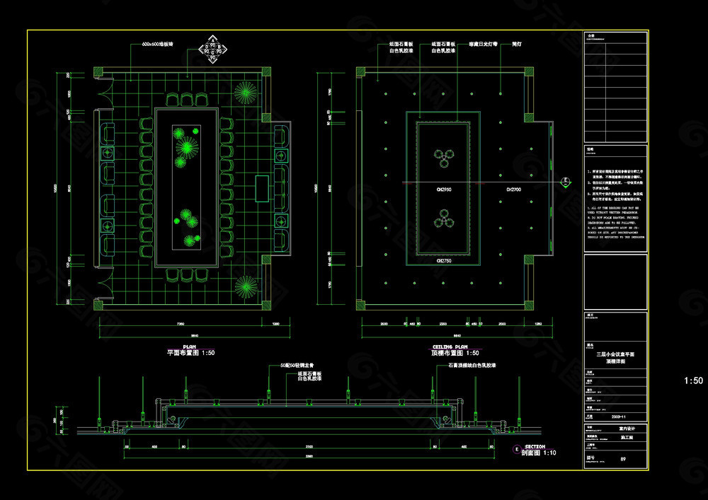 小会议室cad图纸