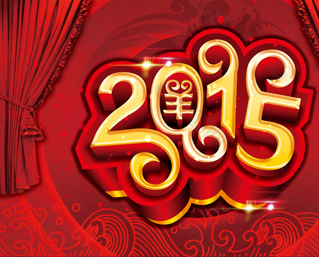 2015年Happy New Year