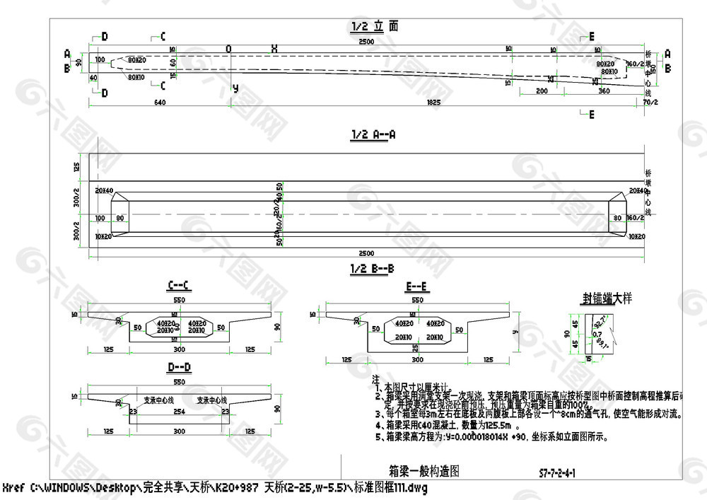 箱梁一般构造图cad图纸