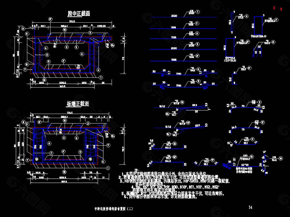 中跨边板普通钢筋构造图