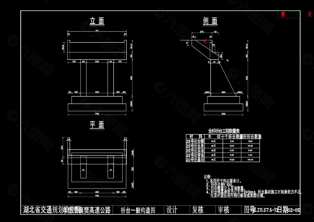 桥台cad图纸