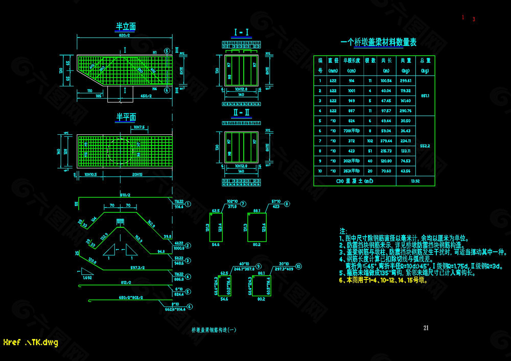 桥墩盖梁钢筋图cad素材