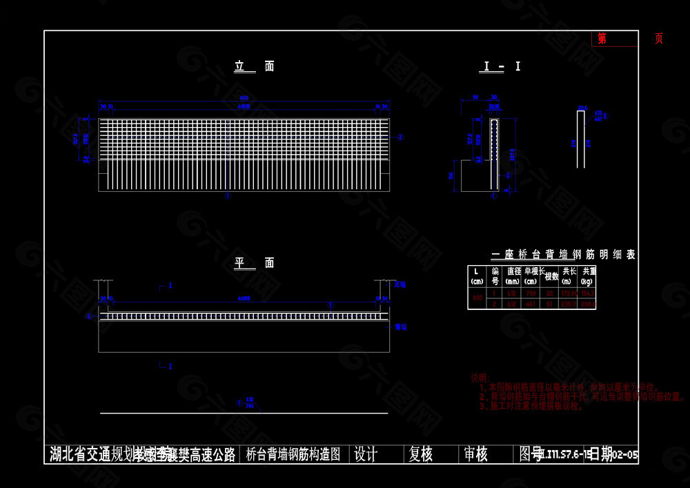 桥台背墙钢筋构造图cad图纸