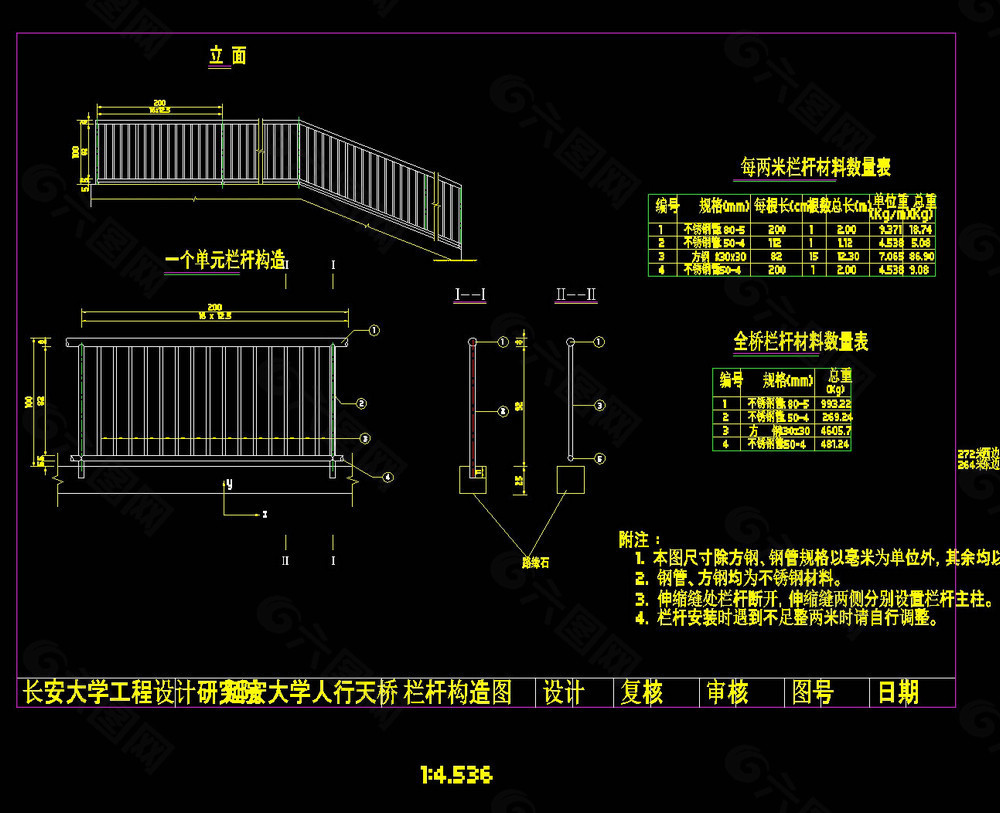 栏杆构造图cad图纸
