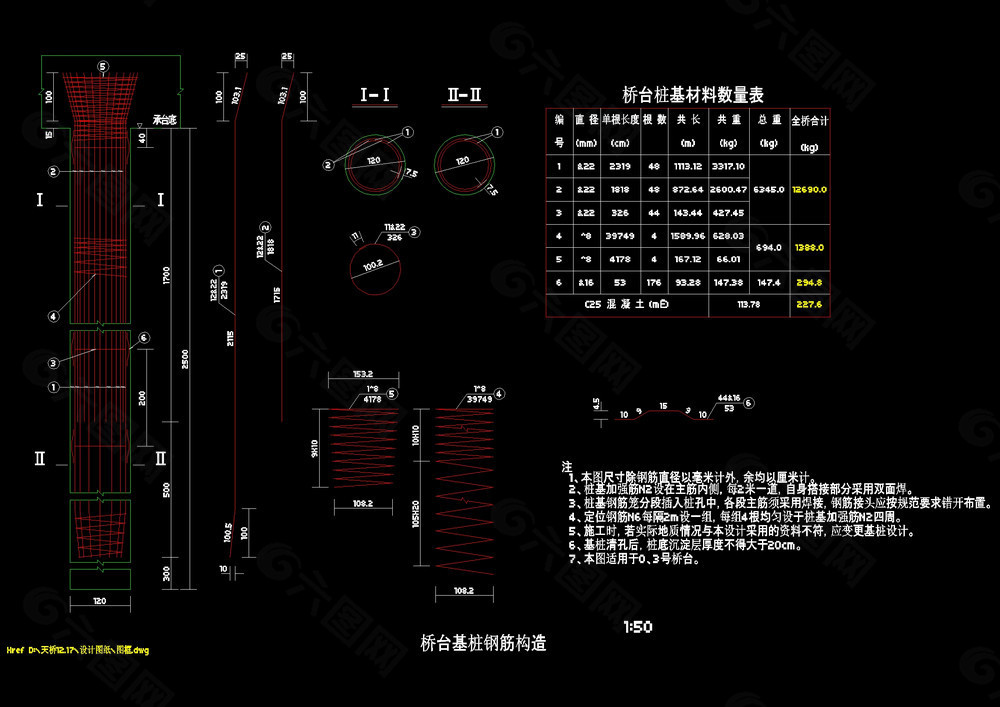 桥台基桩钢筋构造cad图纸