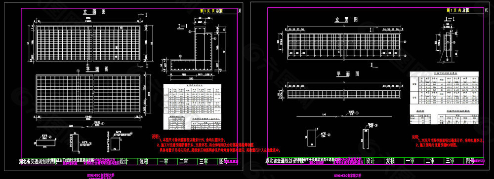 桥台台帽侧墙上钢筋图cad图纸