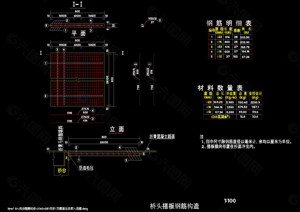 桥头搭板钢筋构造cad图纸