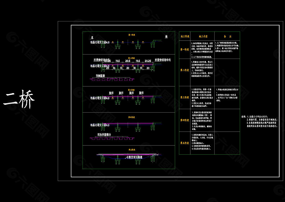 钢桥施工顺序图cad图纸