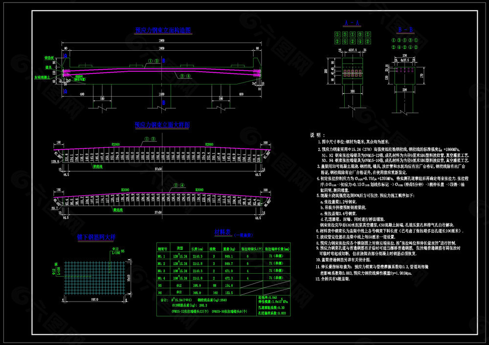 桥墩盖梁预应力图cad图纸